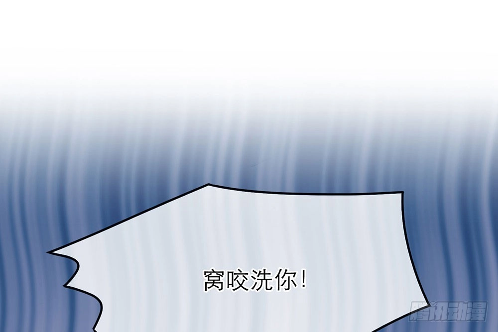 《恋人的2种打开方式》第36话 第35页
