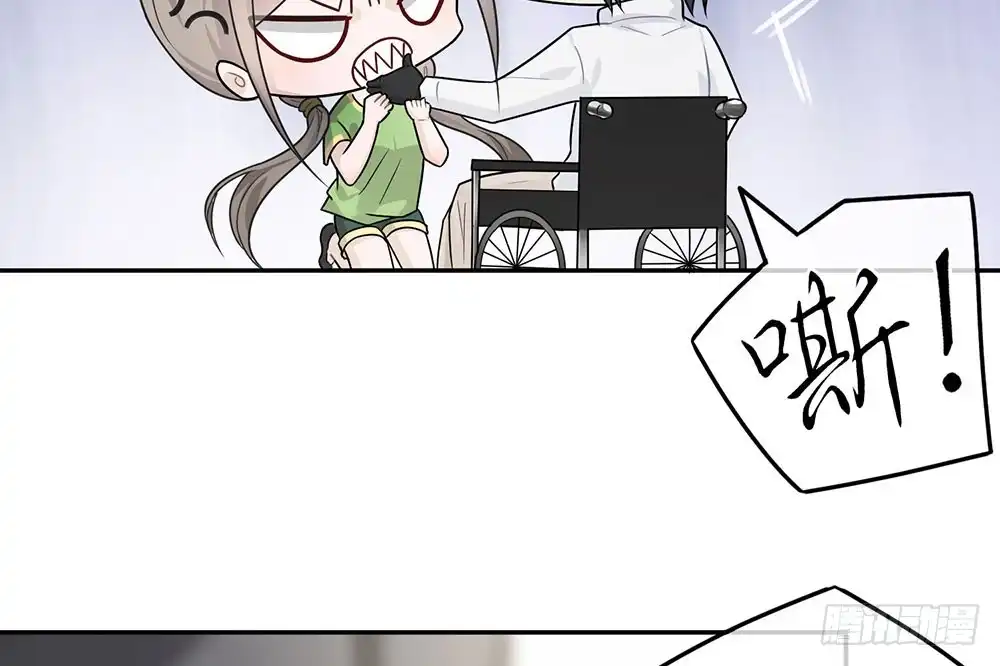 《恋人的2种打开方式》第36话 第37页