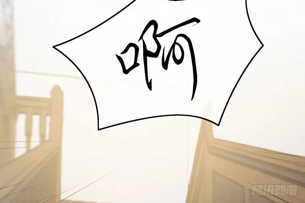 《恋人的2种打开方式》第36话 第77页
