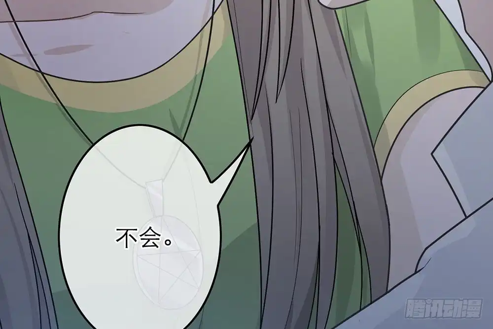 《恋人的2种打开方式》第36话 第29页