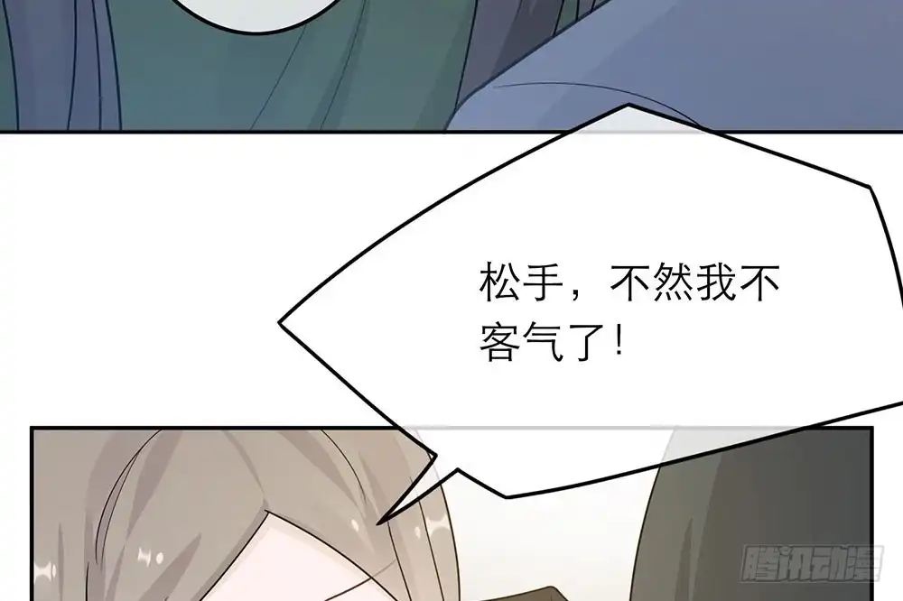 《恋人的2种打开方式》第36话 第30页