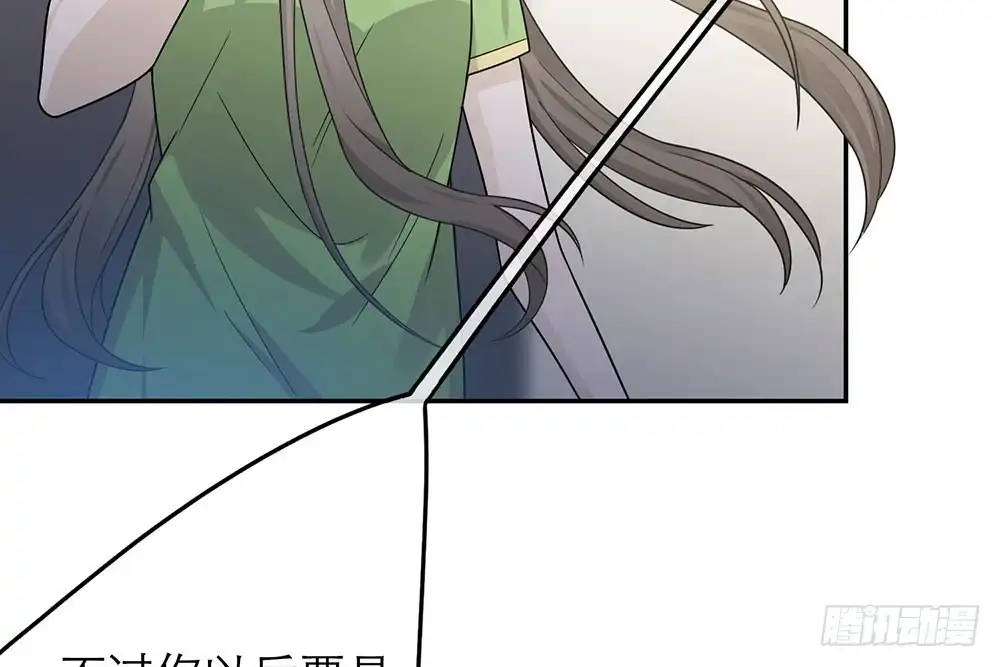 《恋人的2种打开方式》第36话 第39页