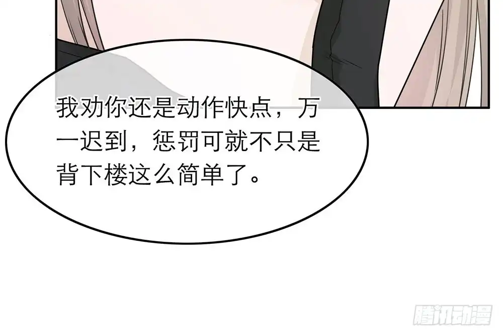 《恋人的2种打开方式》第36话 第34页