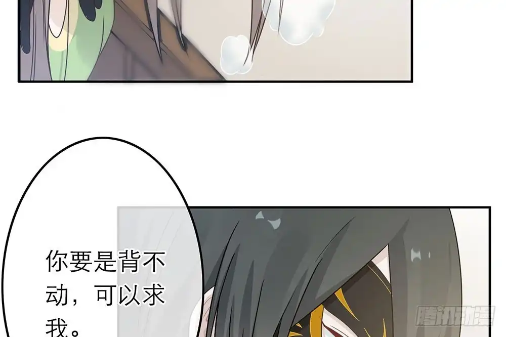 《恋人的2种打开方式》第36话 第60页