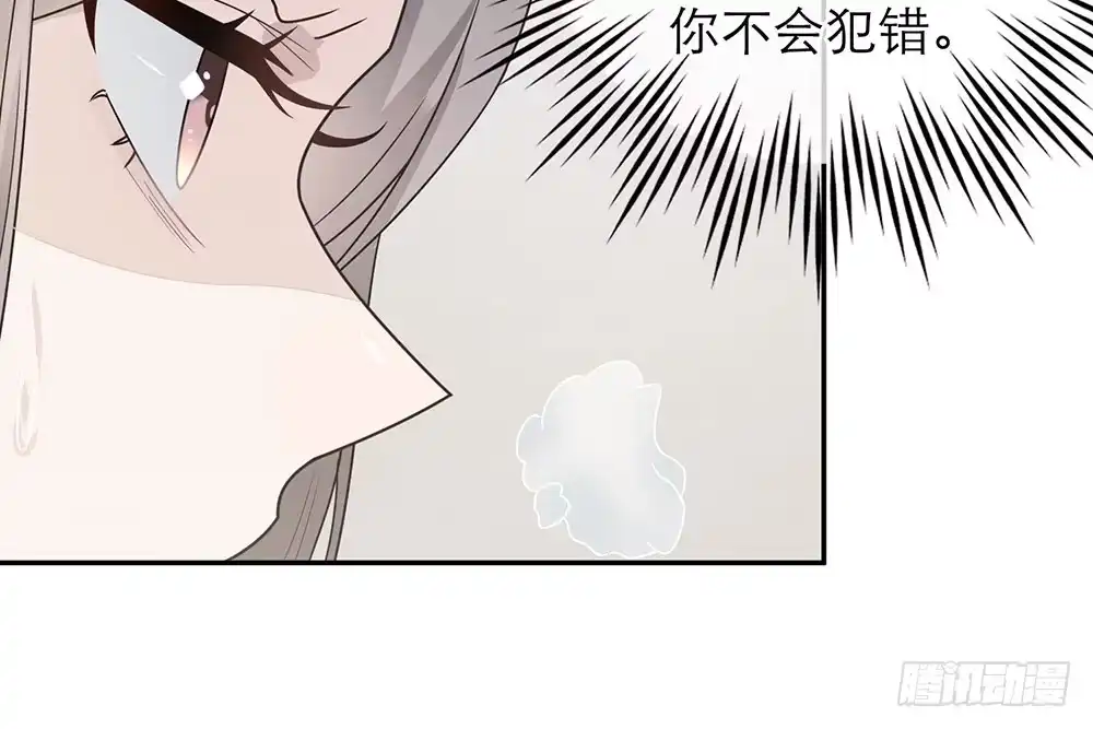 《恋人的2种打开方式》第36话 第65页