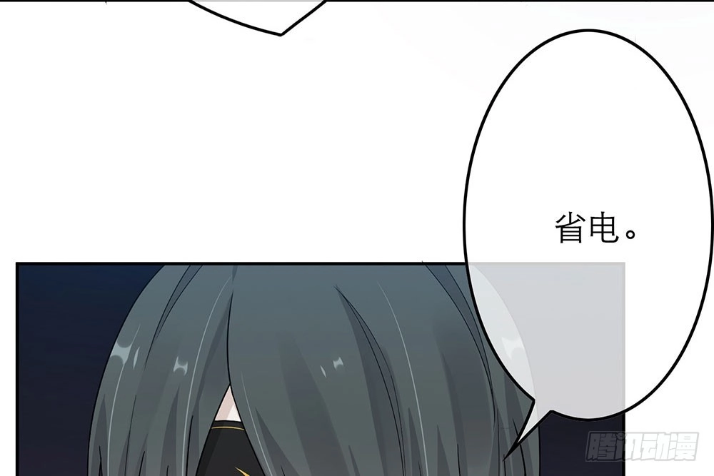 《恋人的2种打开方式》第36话 第9页