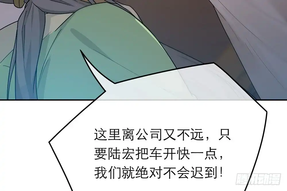 《恋人的2种打开方式》第36话 第15页