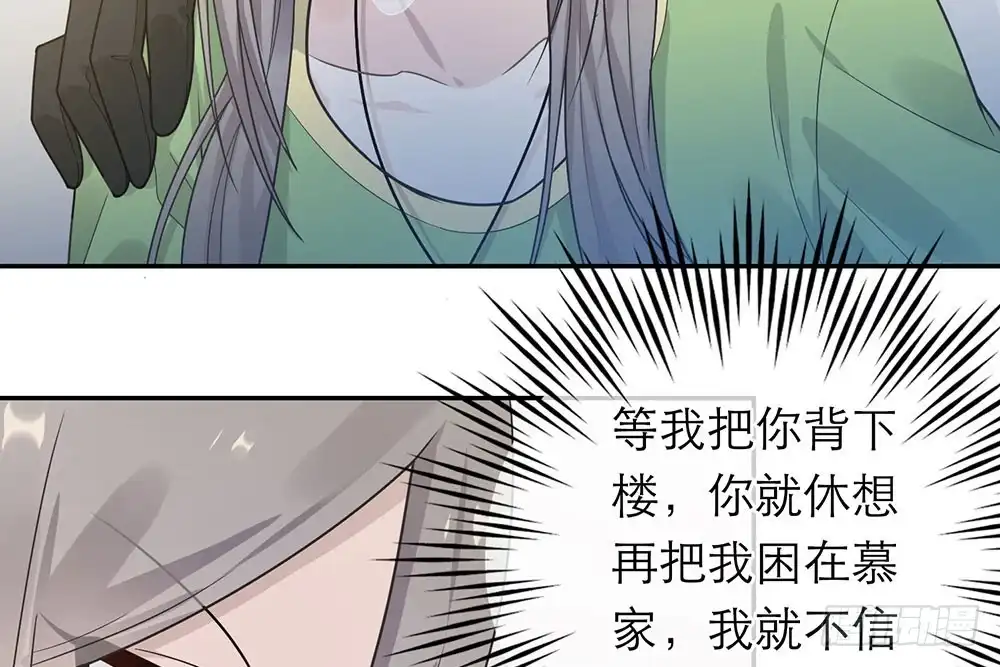 《恋人的2种打开方式》第36话 第64页