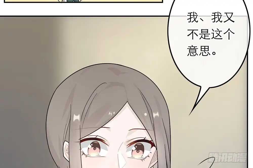 《恋人的2种打开方式》第36话 第20页