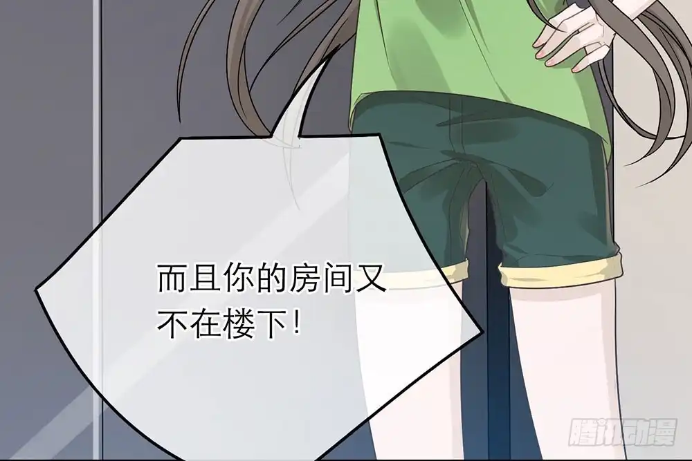 《恋人的2种打开方式》第36话 第8页