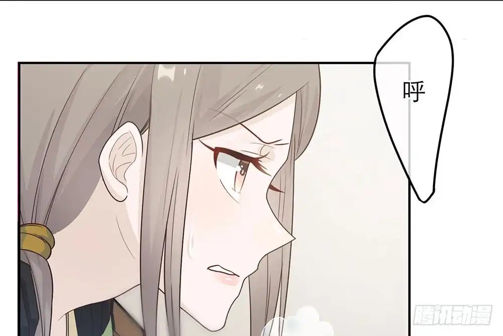 《恋人的2种打开方式》第36话 第59页