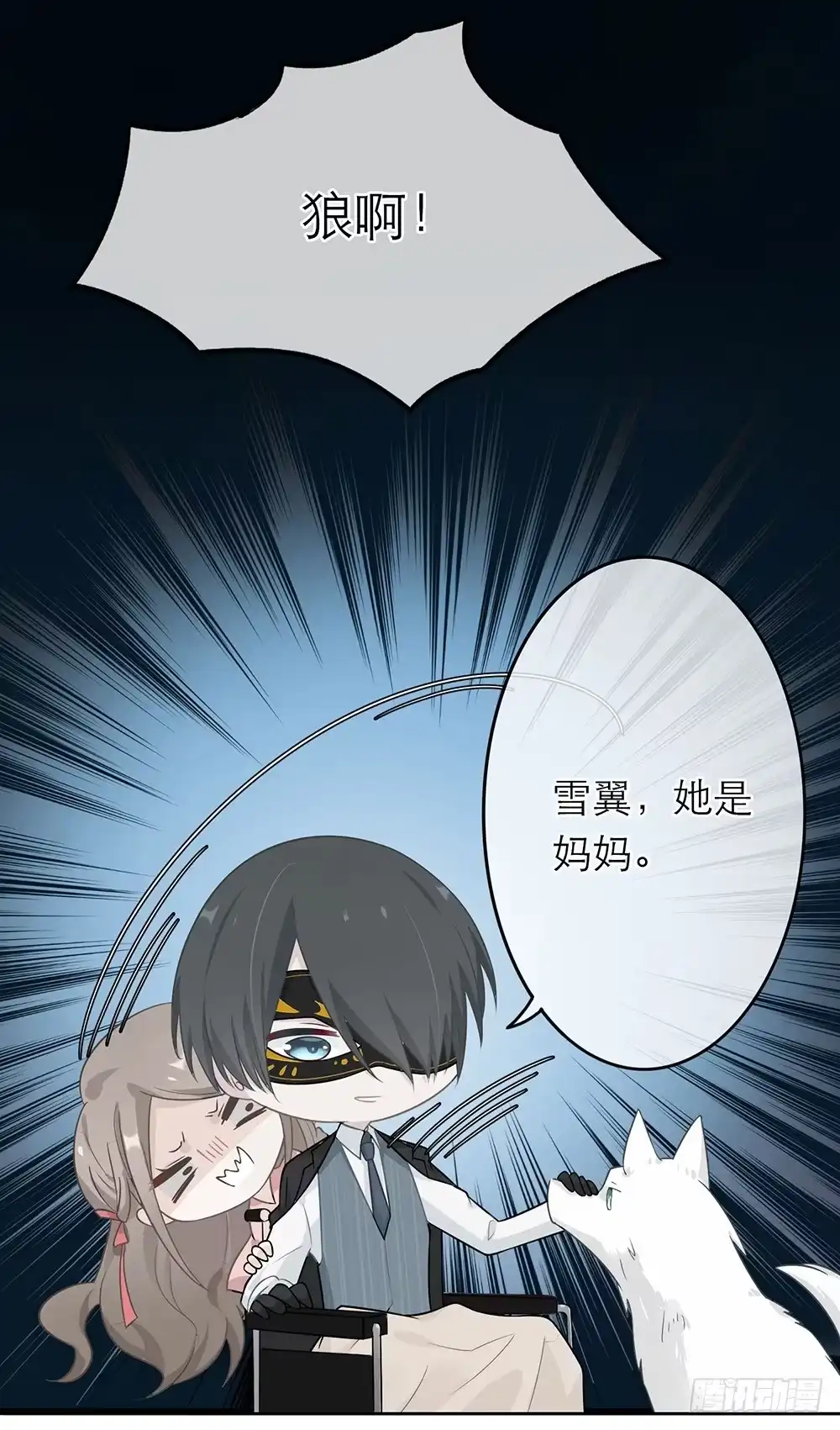 《恋人的2种打开方式》第3话 第2页
