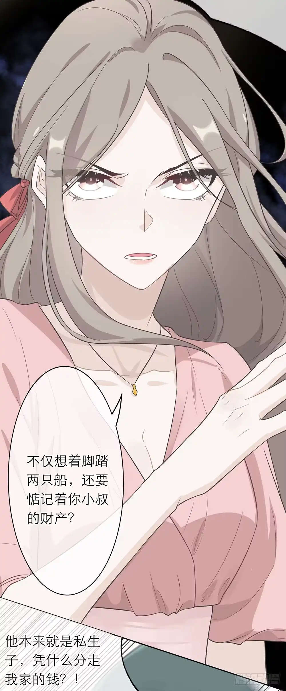 《恋人的2种打开方式》第3话 第31页
