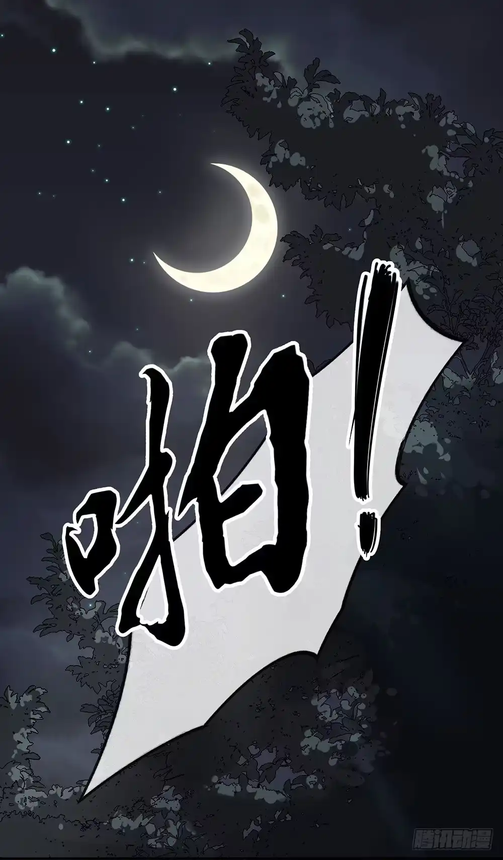 《恋人的2种打开方式》第3话 第29页