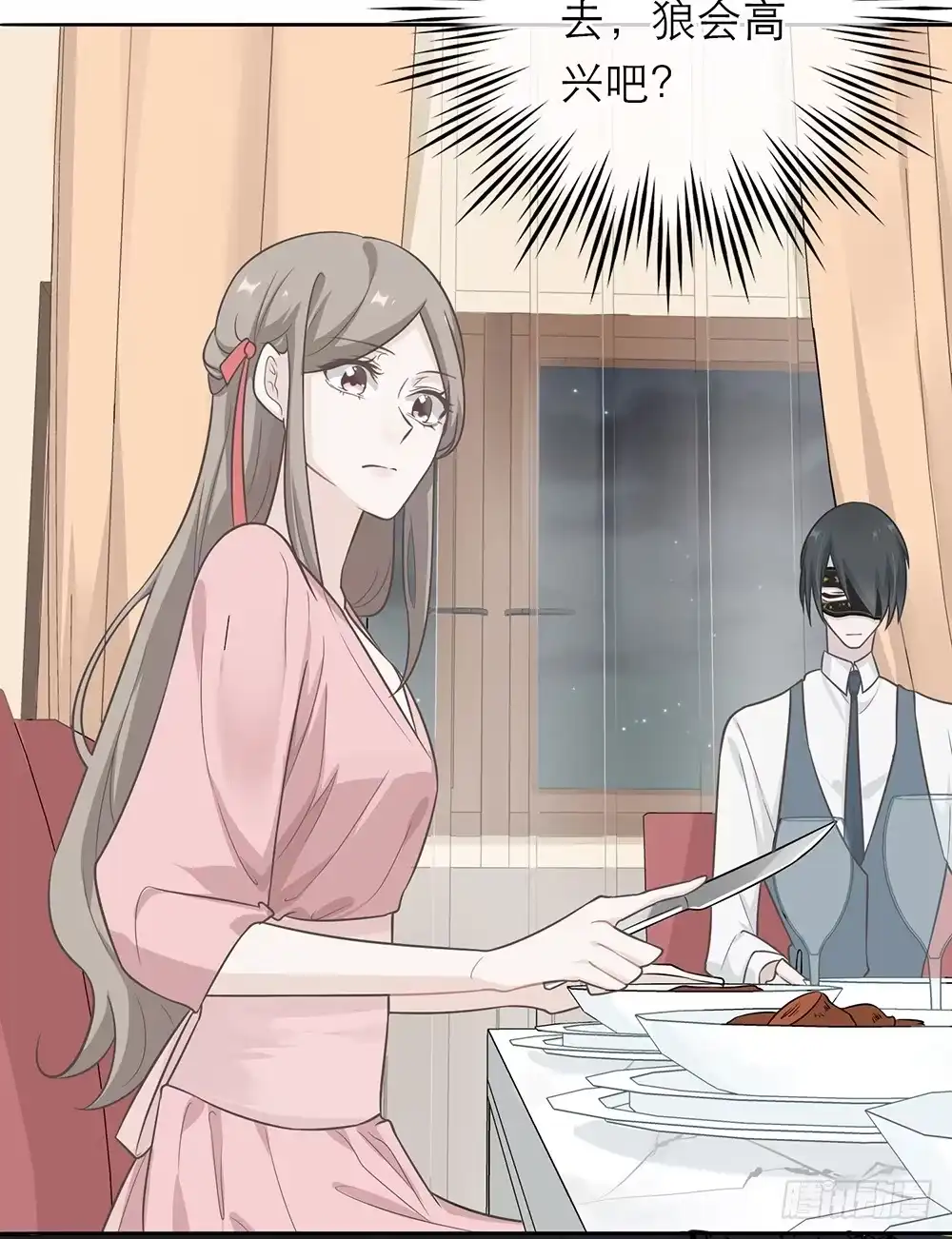 《恋人的2种打开方式》第3话 第15页
