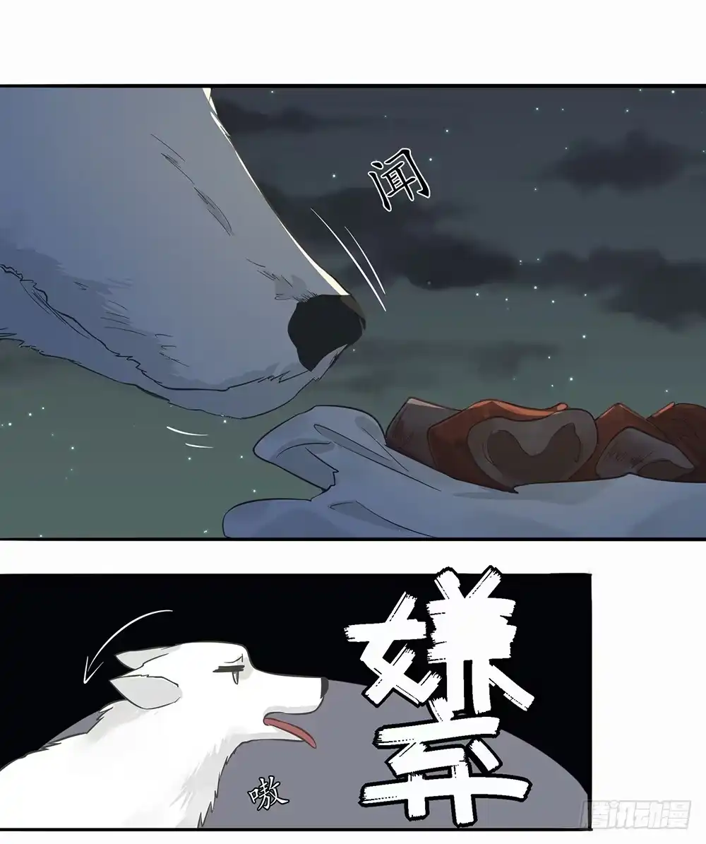 《恋人的2种打开方式》第3话 第42页