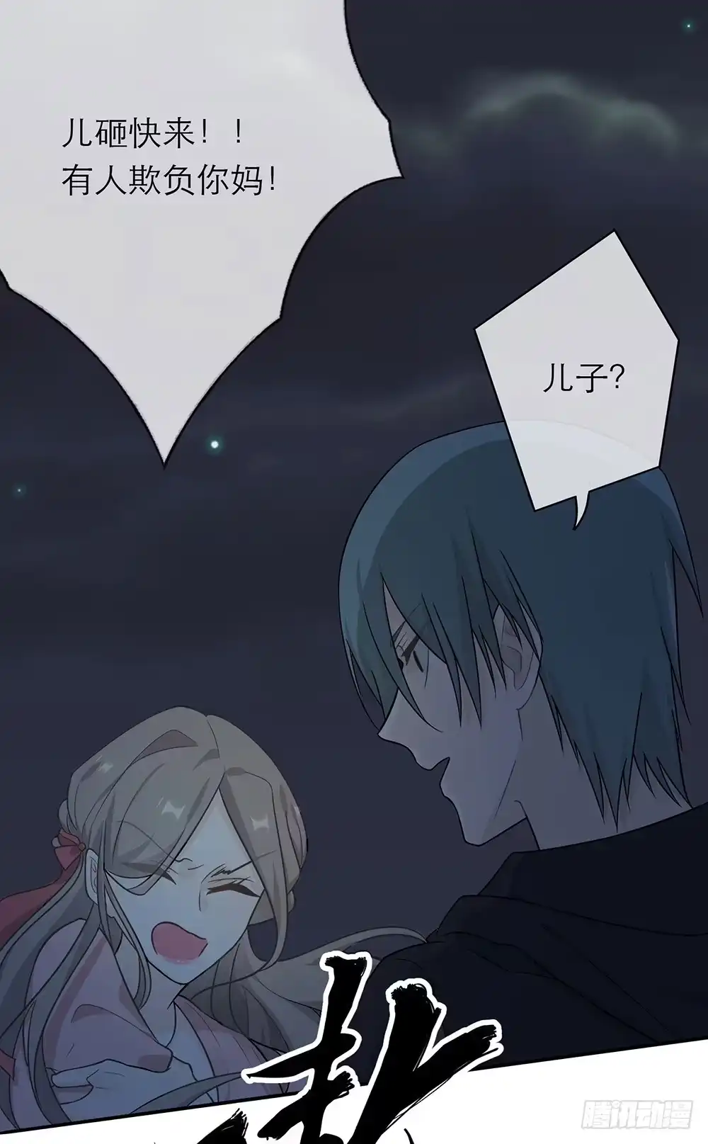《恋人的2种打开方式》第3话 第34页