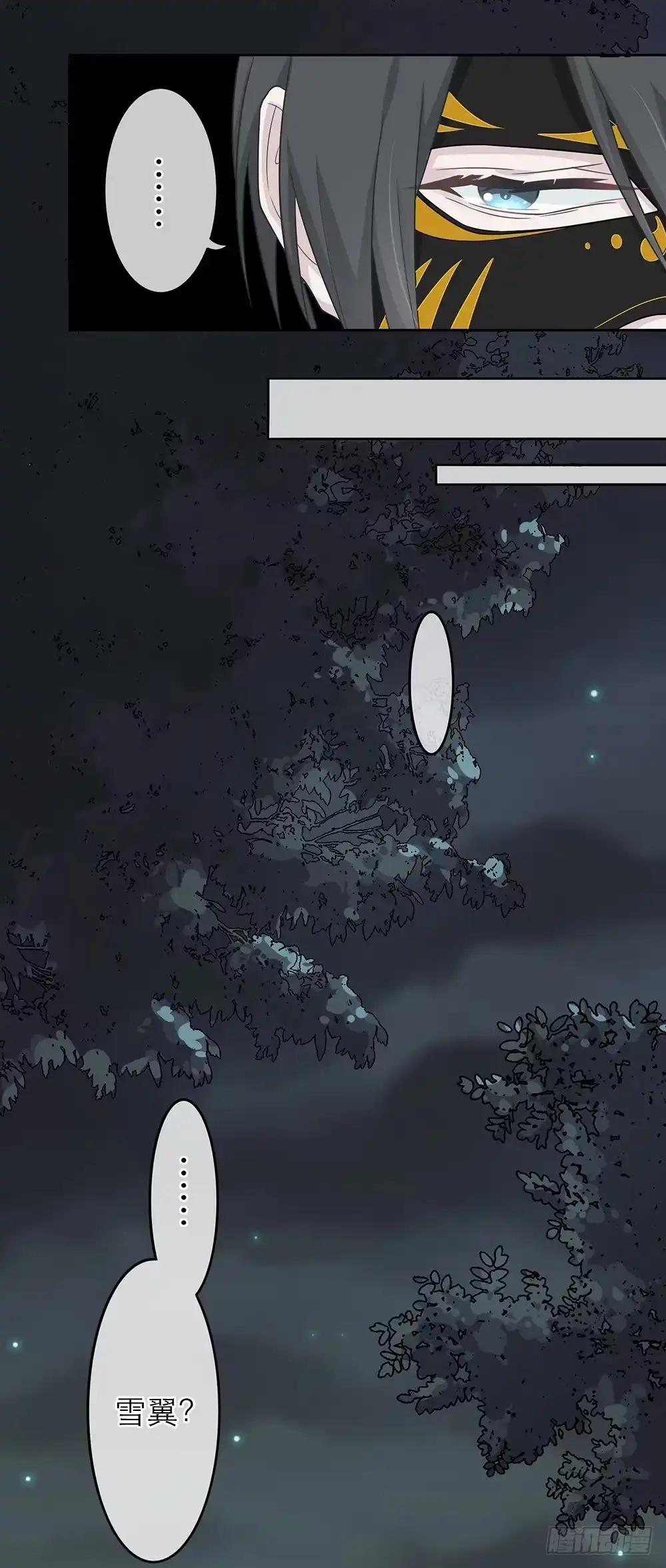 《恋人的2种打开方式》第3话 第16页
