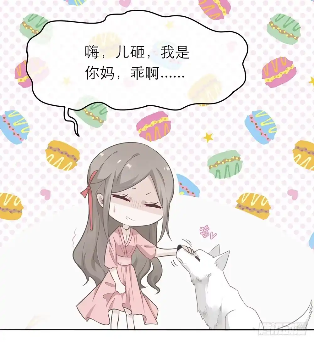《恋人的2种打开方式》第3话 第9页