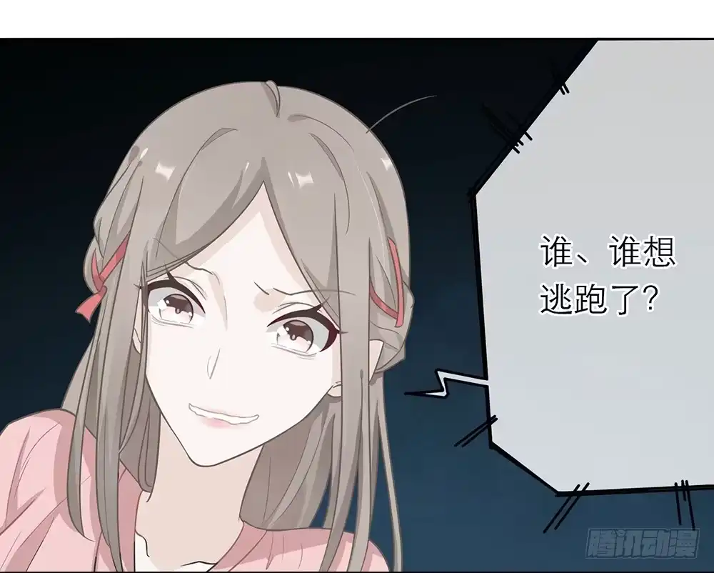 《恋人的2种打开方式》第3话 第6页