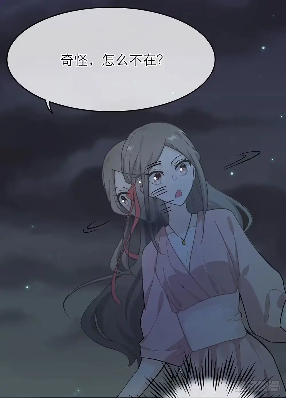 《恋人的2种打开方式》第3话 第18页