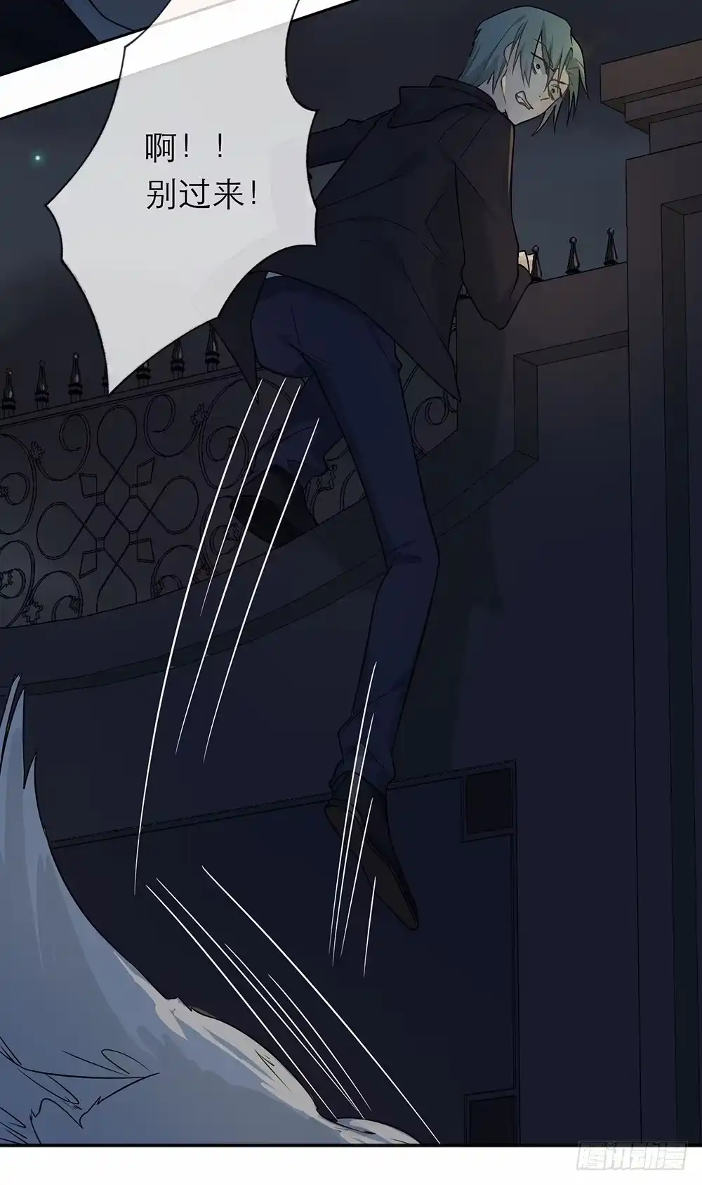 《恋人的2种打开方式》第3话 第36页