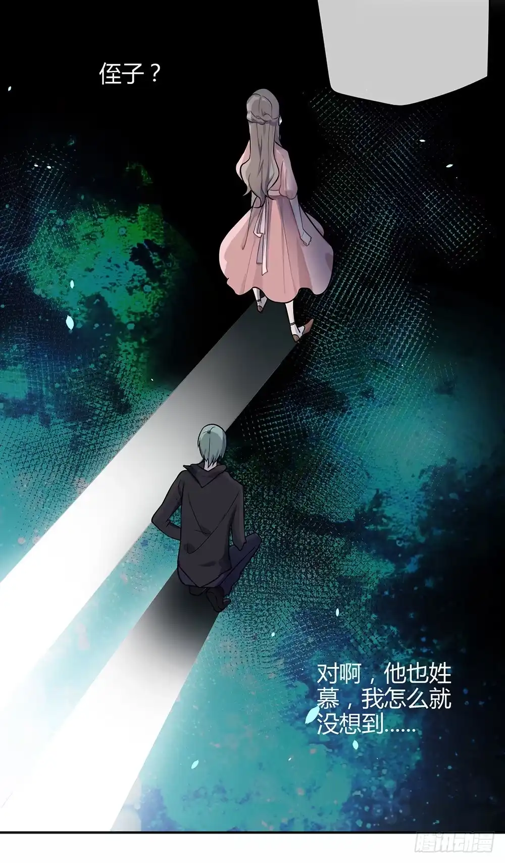 《恋人的2种打开方式》第3话 第25页