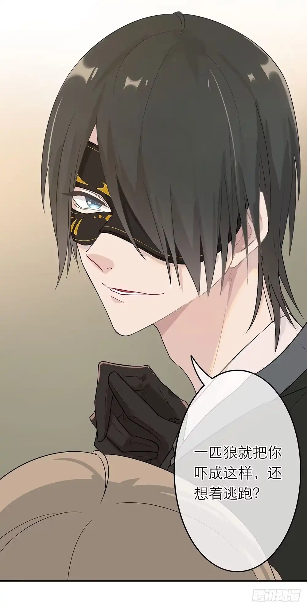 《恋人的2种打开方式》第3话 第5页