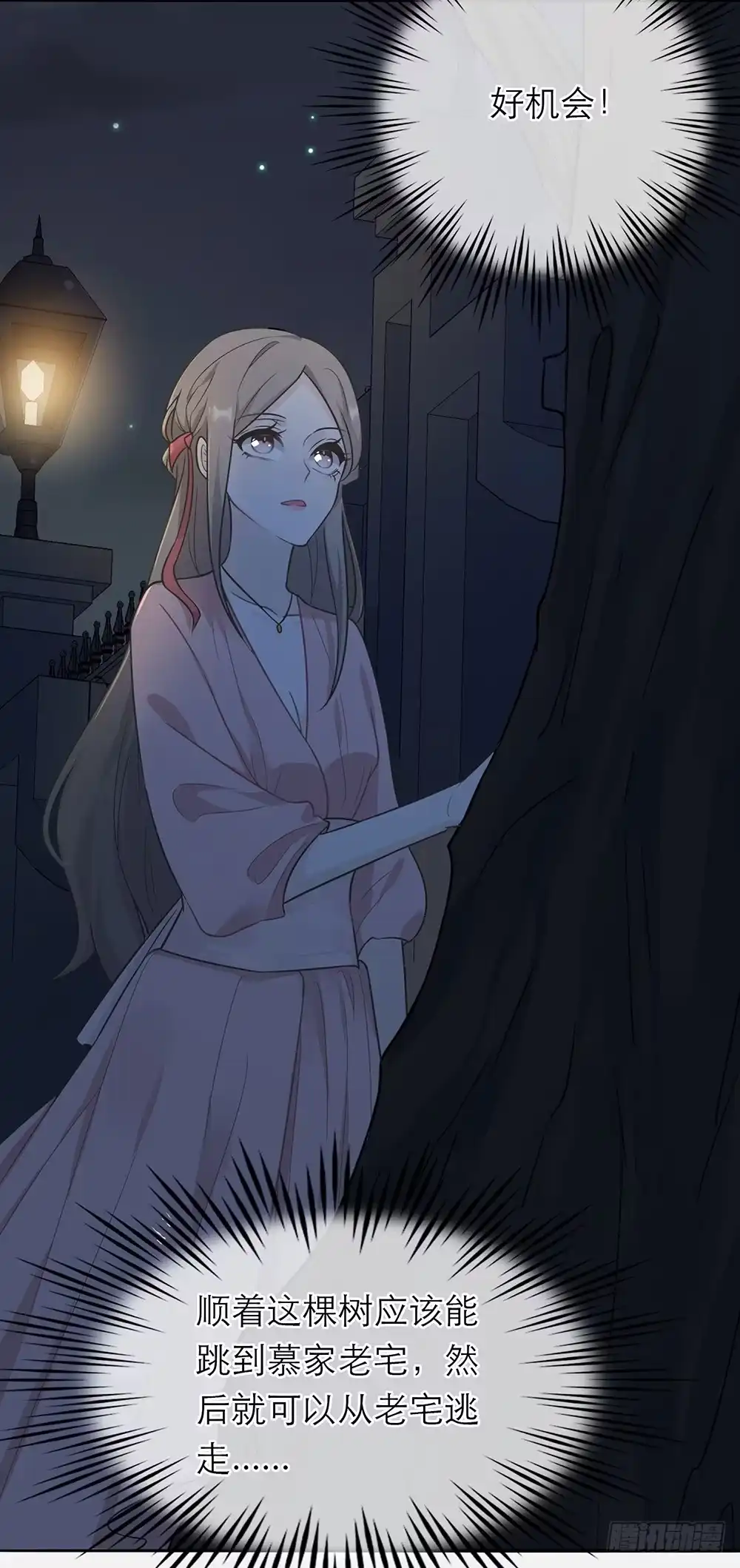 《恋人的2种打开方式》第3话 第19页