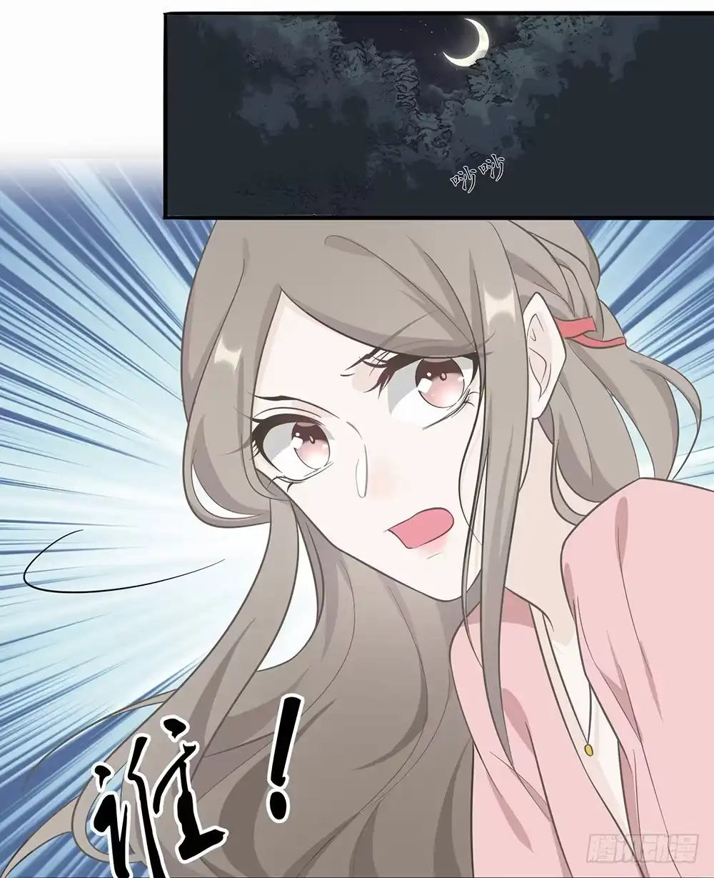 《恋人的2种打开方式》第3话 第43页