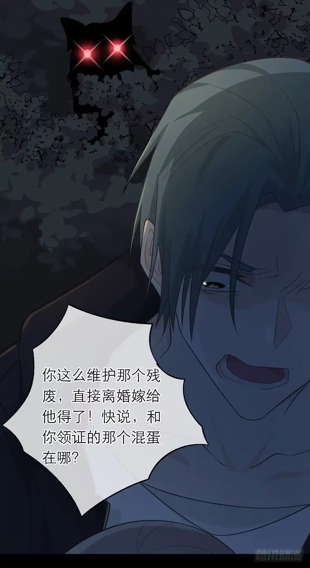《恋人的2种打开方式》第3话 第33页