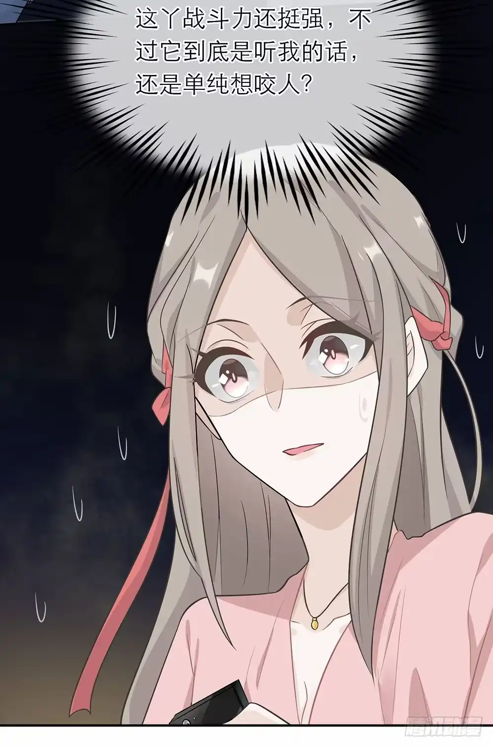 《恋人的2种打开方式》第3话 第40页