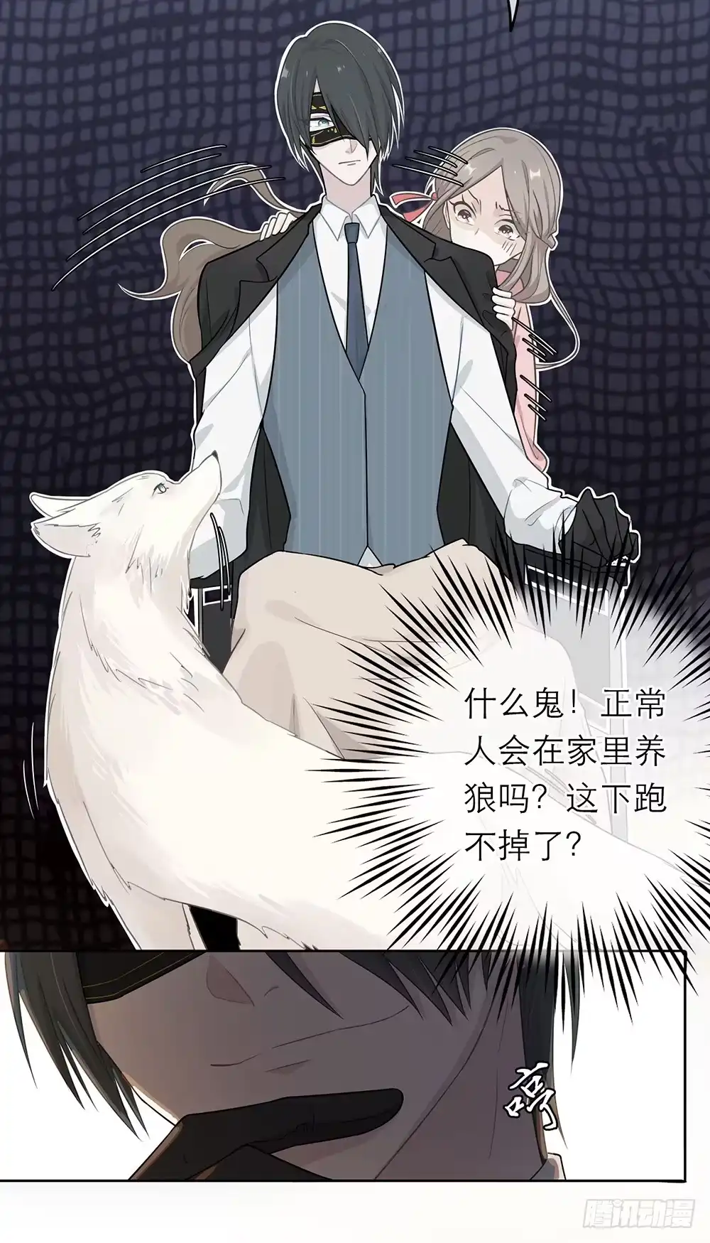 《恋人的2种打开方式》第3话 第4页