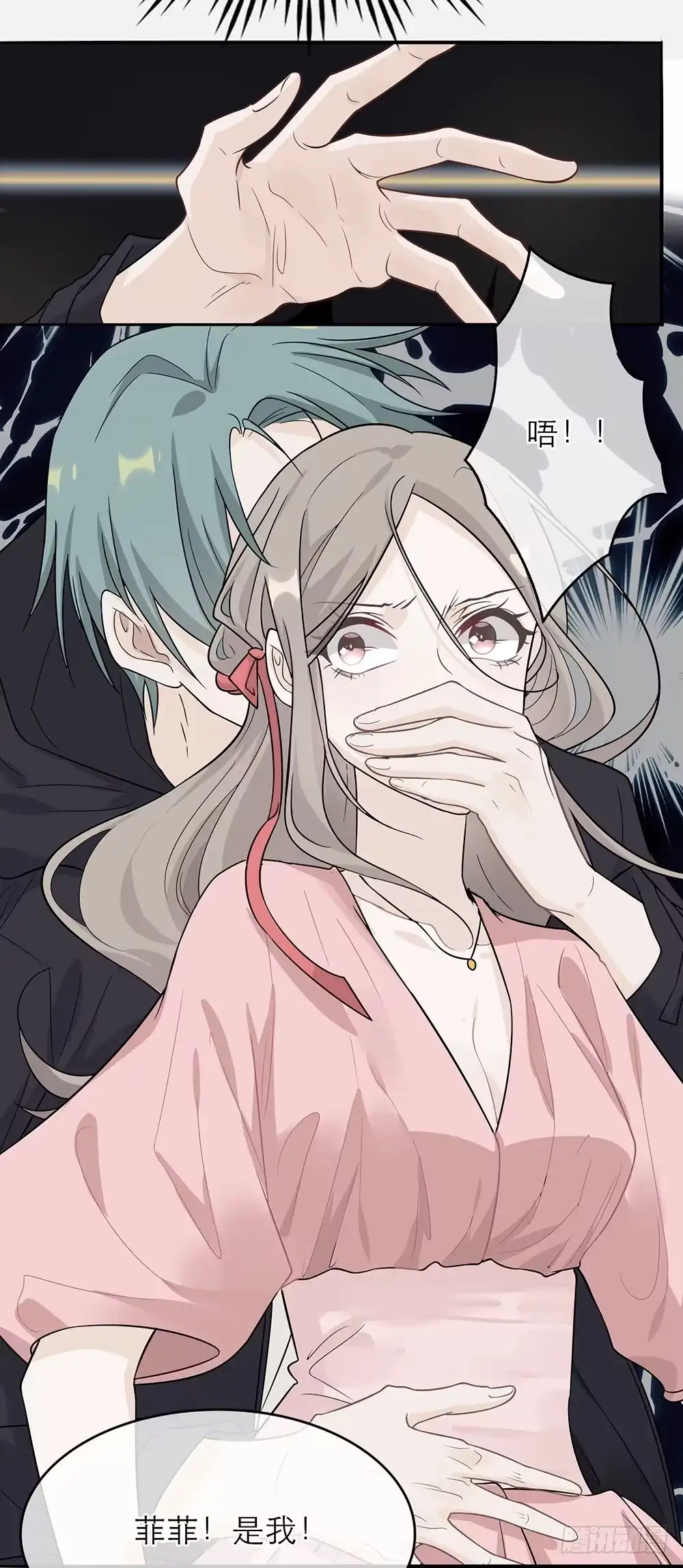 《恋人的2种打开方式》第3话 第20页