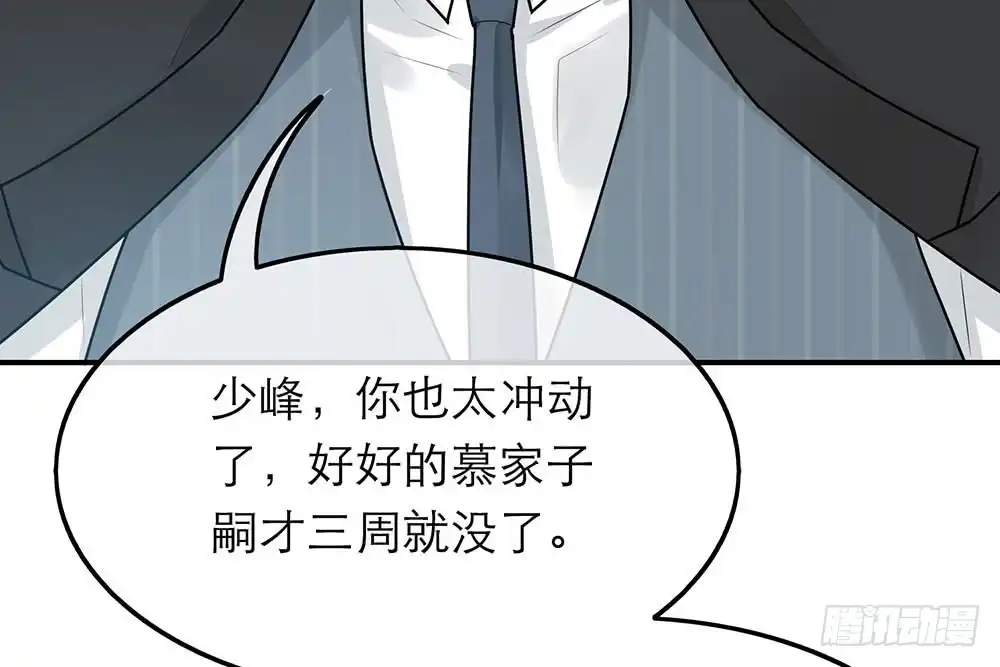《恋人的2种打开方式》第38话 第81页