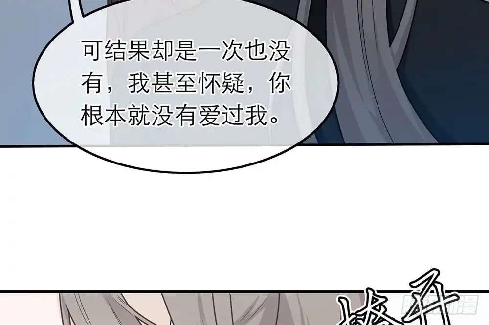 《恋人的2种打开方式》第38话 第32页