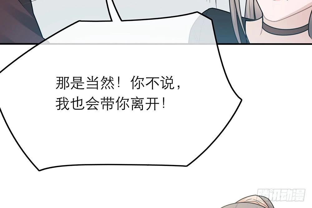 《恋人的2种打开方式》第38话 第50页