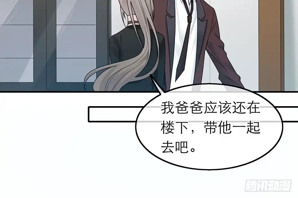 《恋人的2种打开方式》第38话 第55页