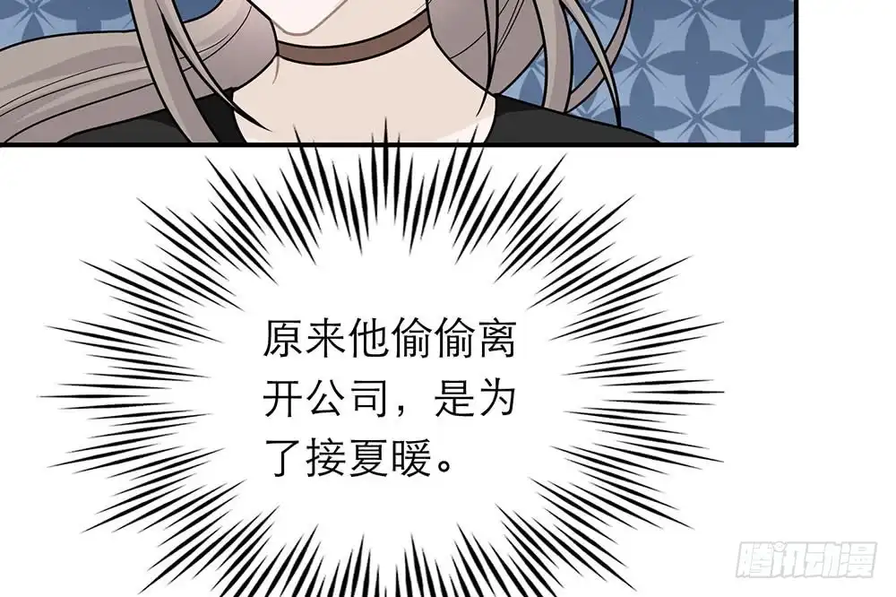 《恋人的2种打开方式》第38话 第75页