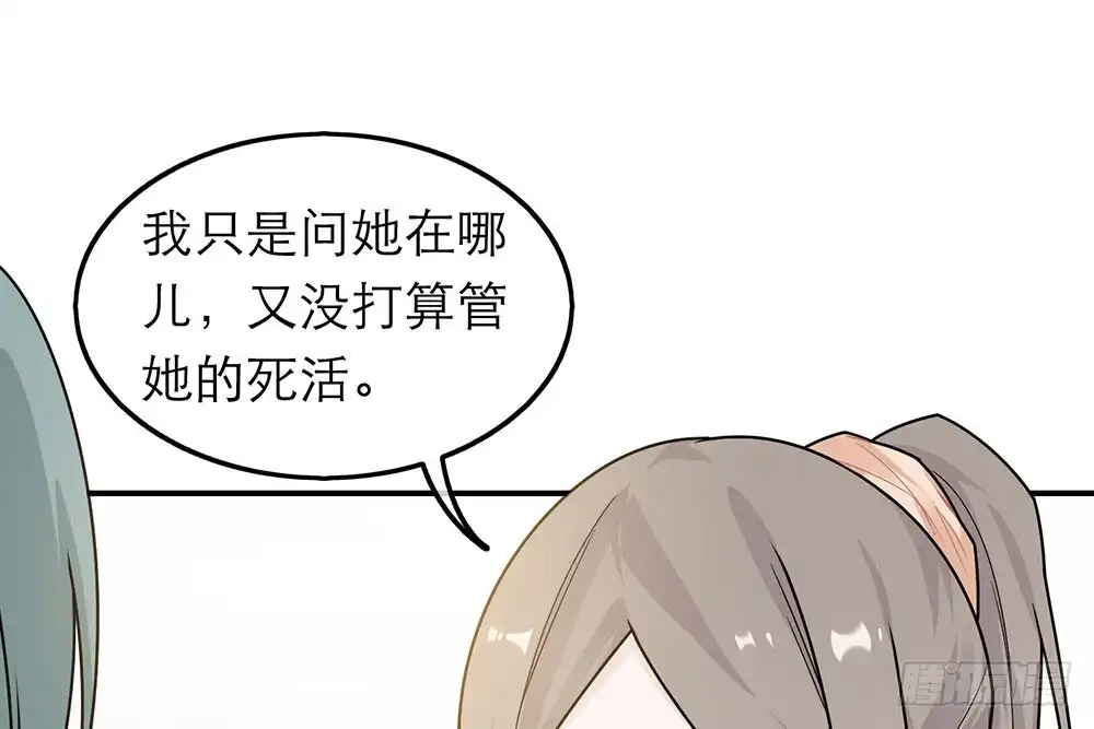 《恋人的2种打开方式》第38话 第24页