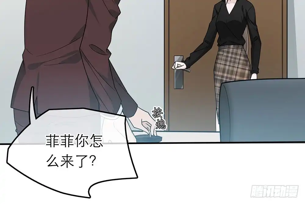 《恋人的2种打开方式》第38话 第13页