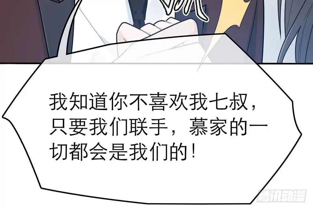 《恋人的2种打开方式》第38话 第43页