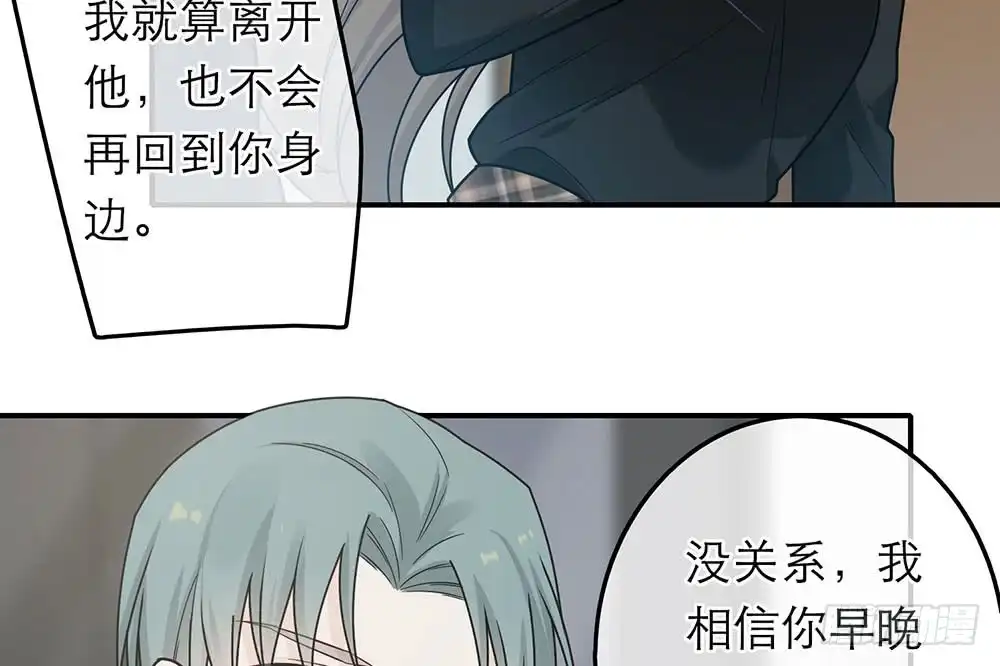 《恋人的2种打开方式》第38话 第52页