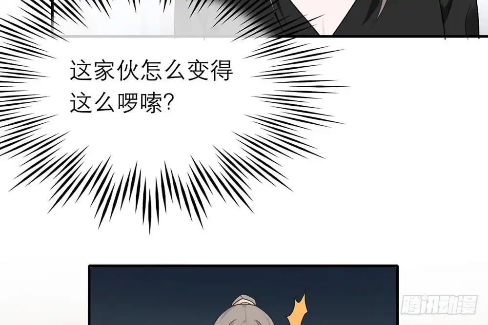 《恋人的2种打开方式》第38话 第67页