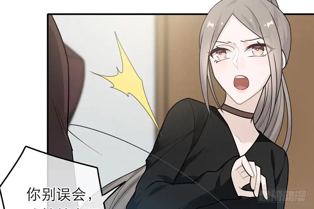 《恋人的2种打开方式》第38话 第51页