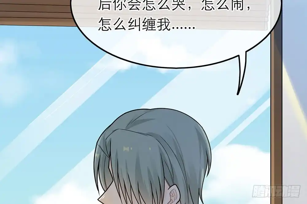 《恋人的2种打开方式》第38话 第29页