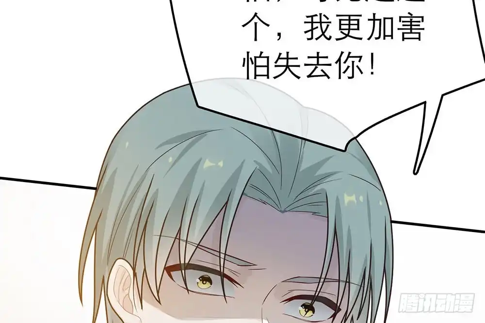 《恋人的2种打开方式》第38话 第41页