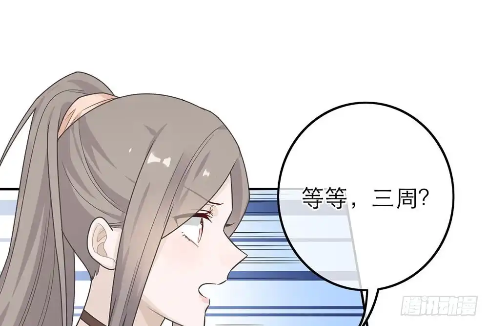 《恋人的2种打开方式》第38话 第84页