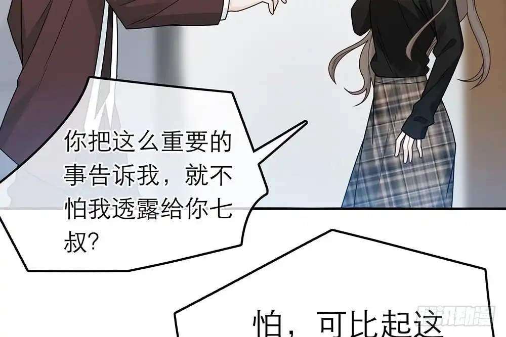 《恋人的2种打开方式》第38话 第40页