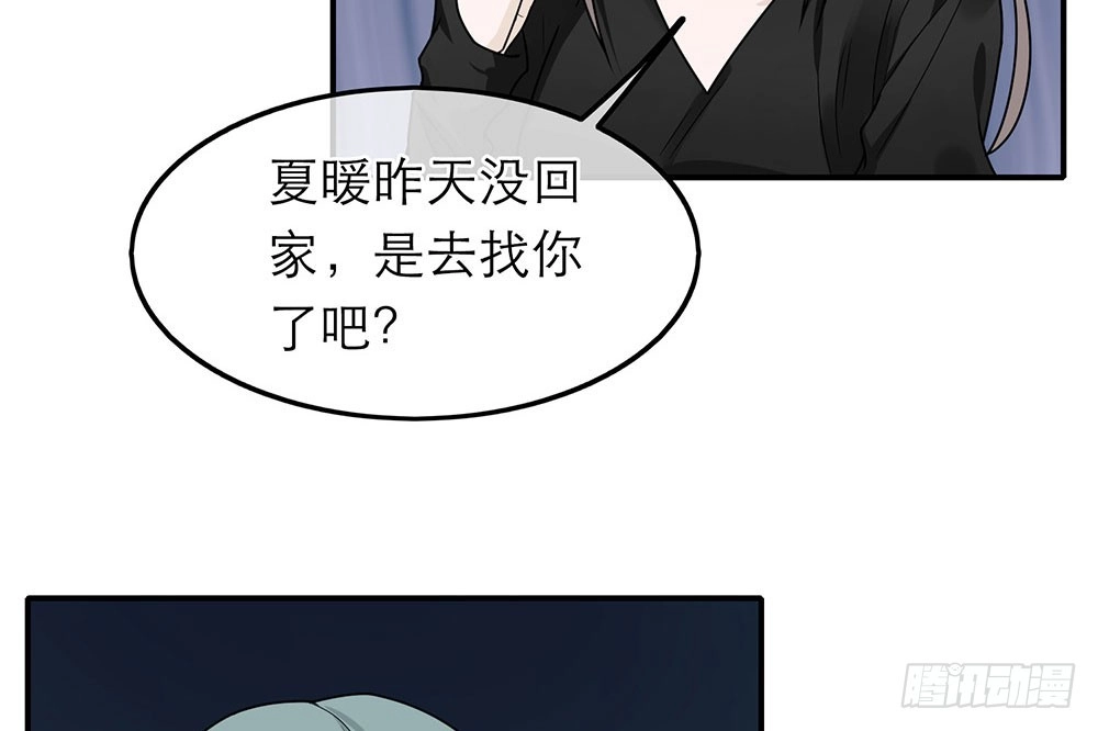 《恋人的2种打开方式》第38话 第15页
